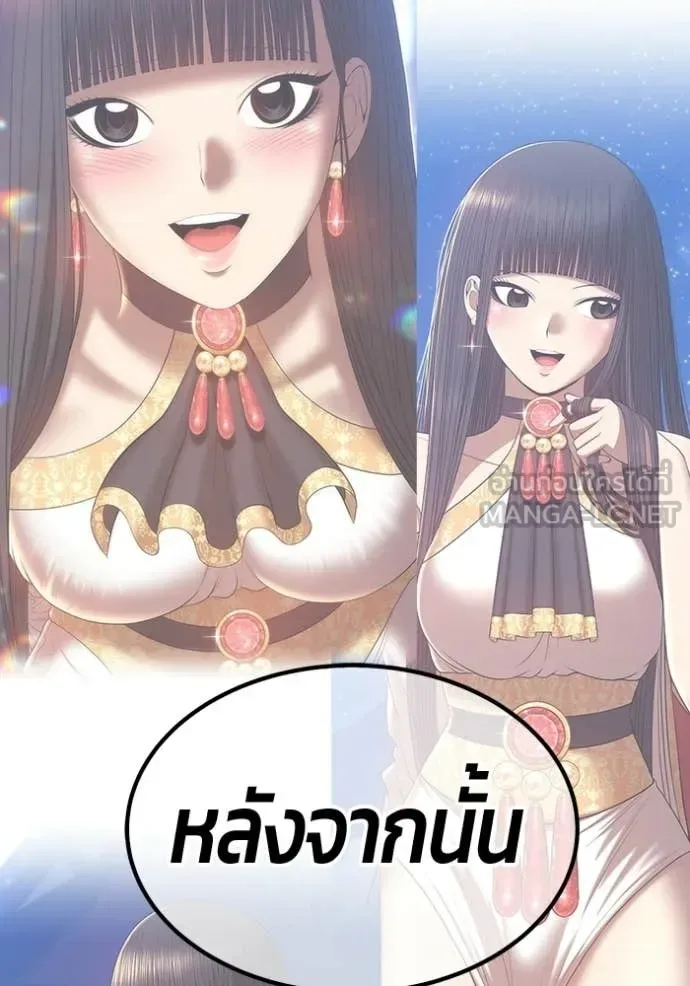 +99 Wooden Stick +99 ท่อนไม้พร้อมบวก ตอนที่ 185 หน้า 454