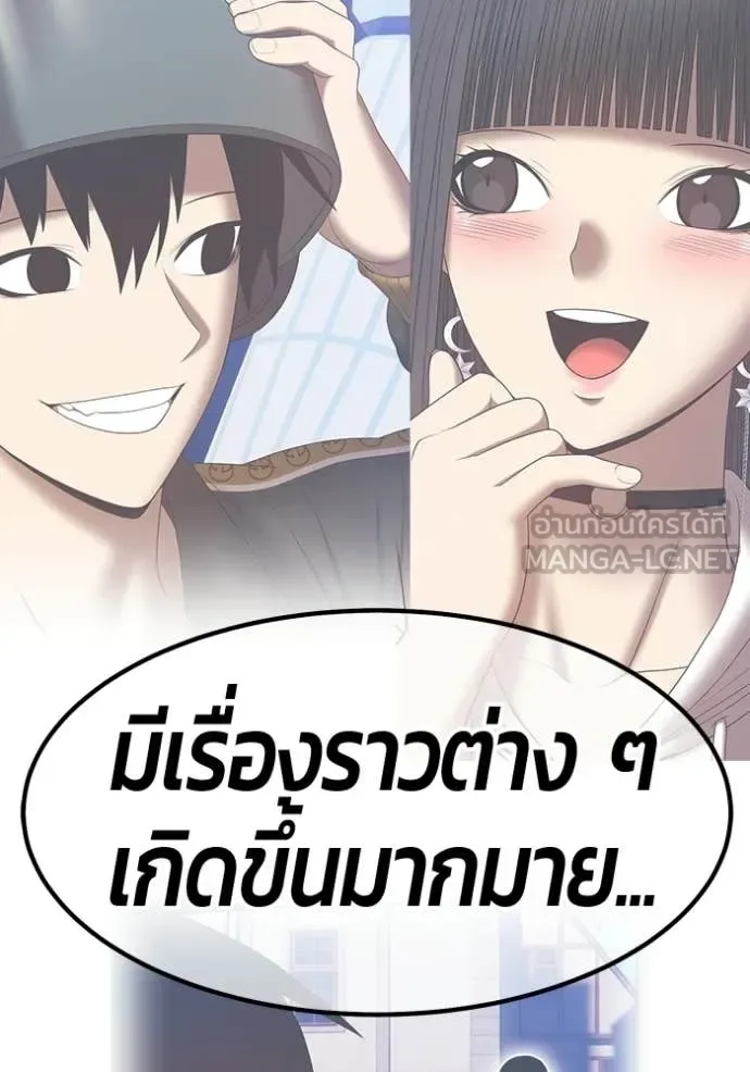 +99 Wooden Stick +99 ท่อนไม้พร้อมบวก ตอนที่ 185 หน้า 456