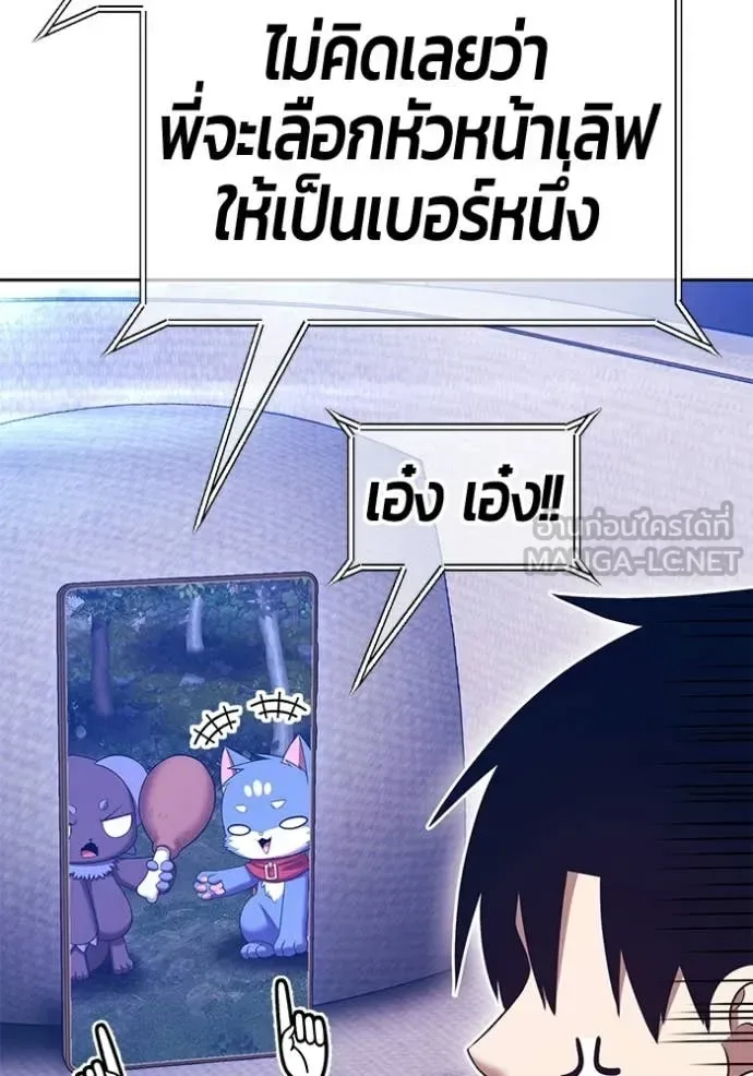 +99 Wooden Stick +99 ท่อนไม้พร้อมบวก ตอนที่ 185 หน้า 46