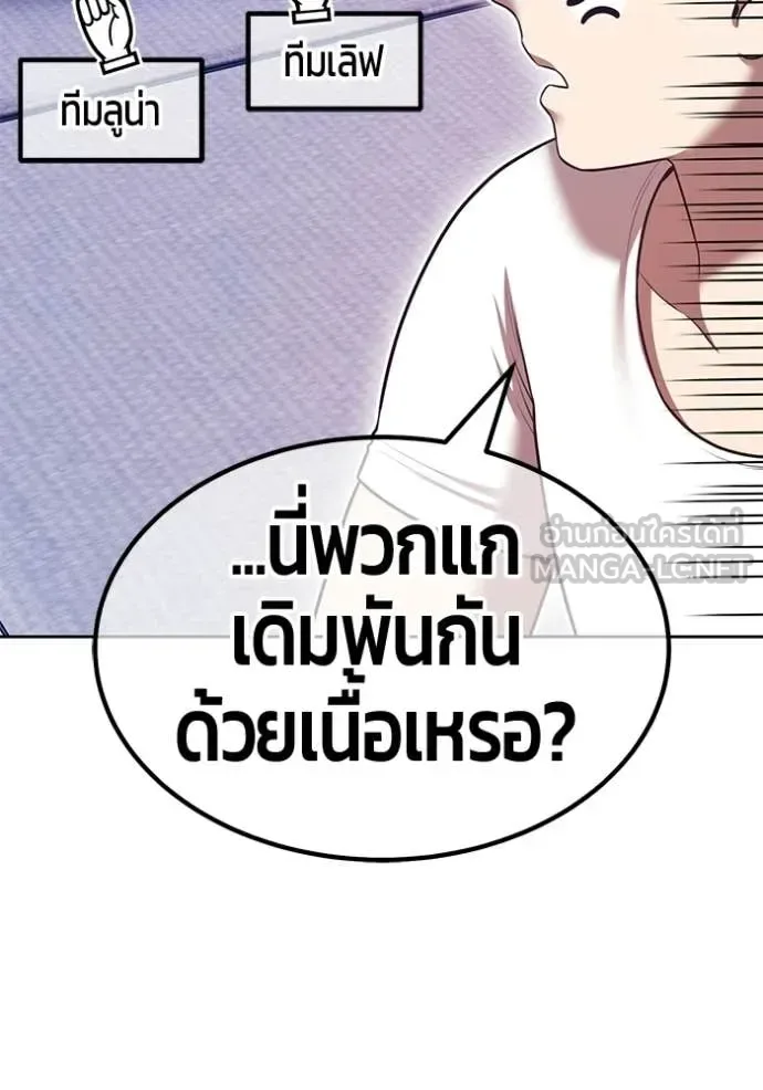 +99 Wooden Stick +99 ท่อนไม้พร้อมบวก ตอนที่ 185 หน้า 47
