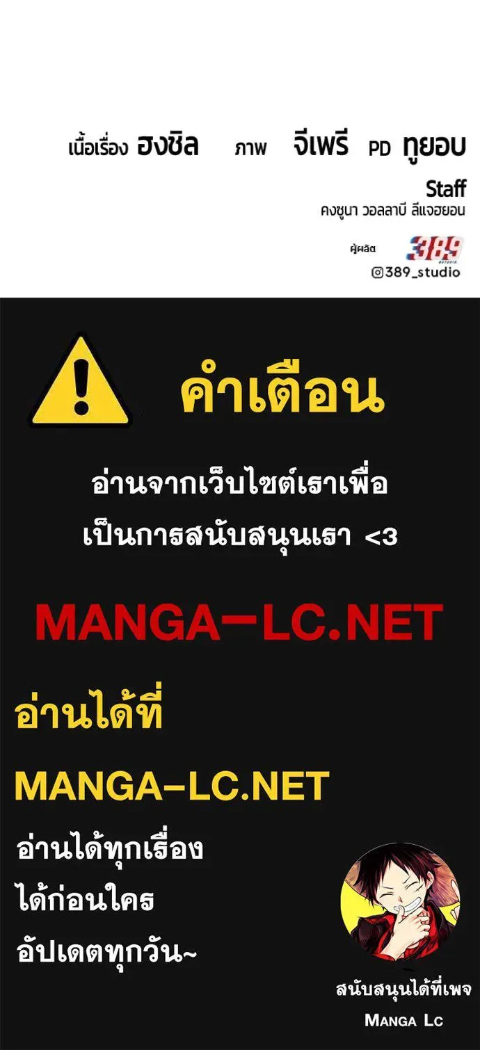 +99 Wooden Stick +99 ท่อนไม้พร้อมบวก ตอนที่ 185 หน้า 479