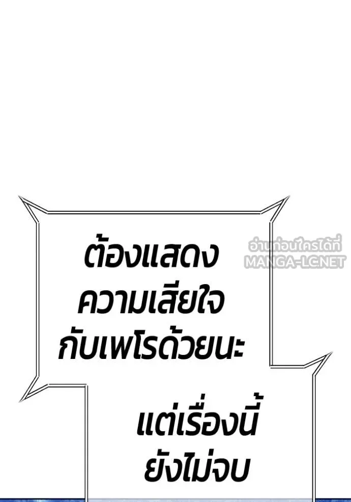 +99 Wooden Stick +99 ท่อนไม้พร้อมบวก ตอนที่ 185 หน้า 48