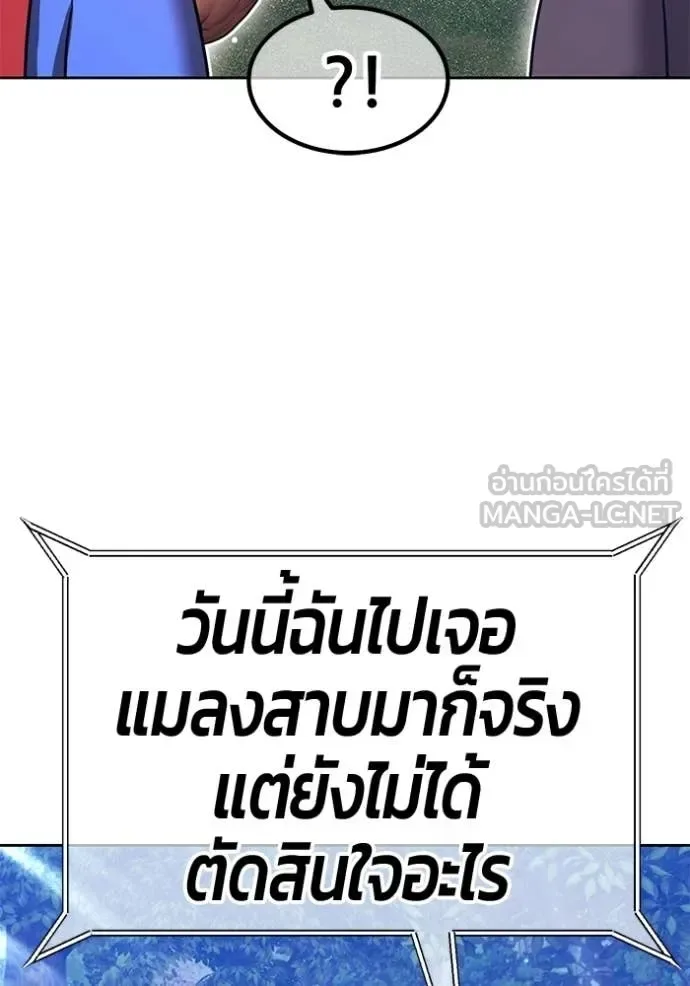 +99 Wooden Stick +99 ท่อนไม้พร้อมบวก ตอนที่ 185 หน้า 50