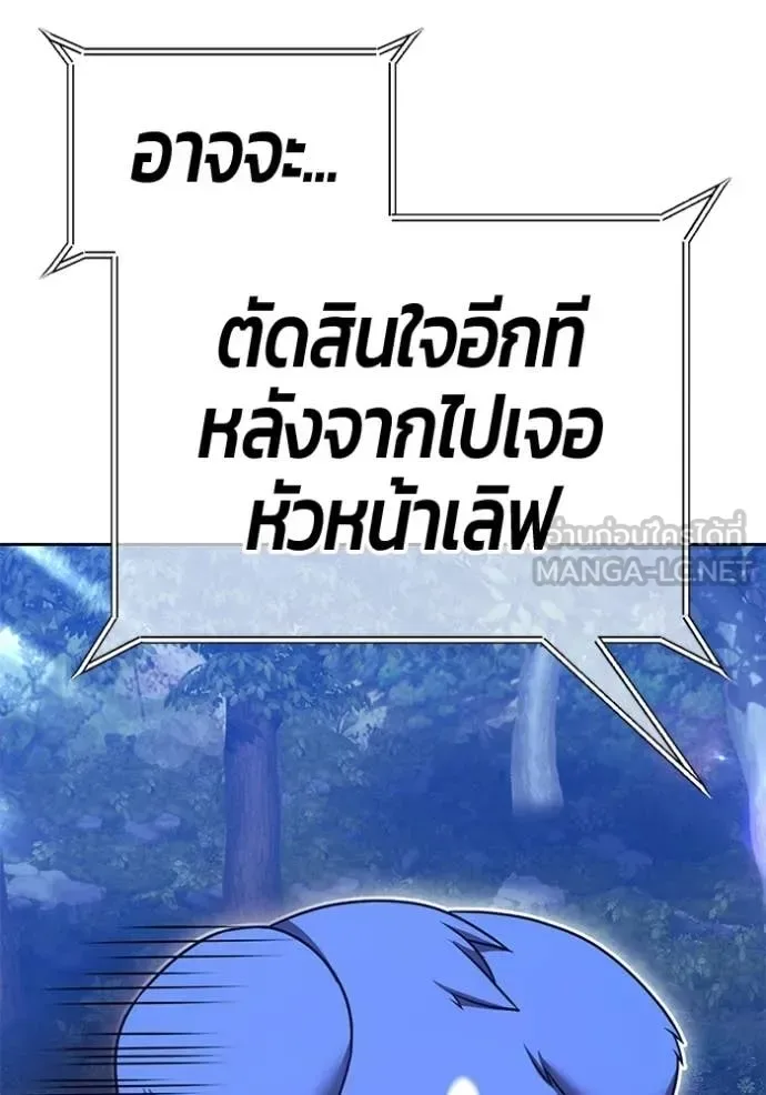 +99 Wooden Stick +99 ท่อนไม้พร้อมบวก ตอนที่ 185 หน้า 52