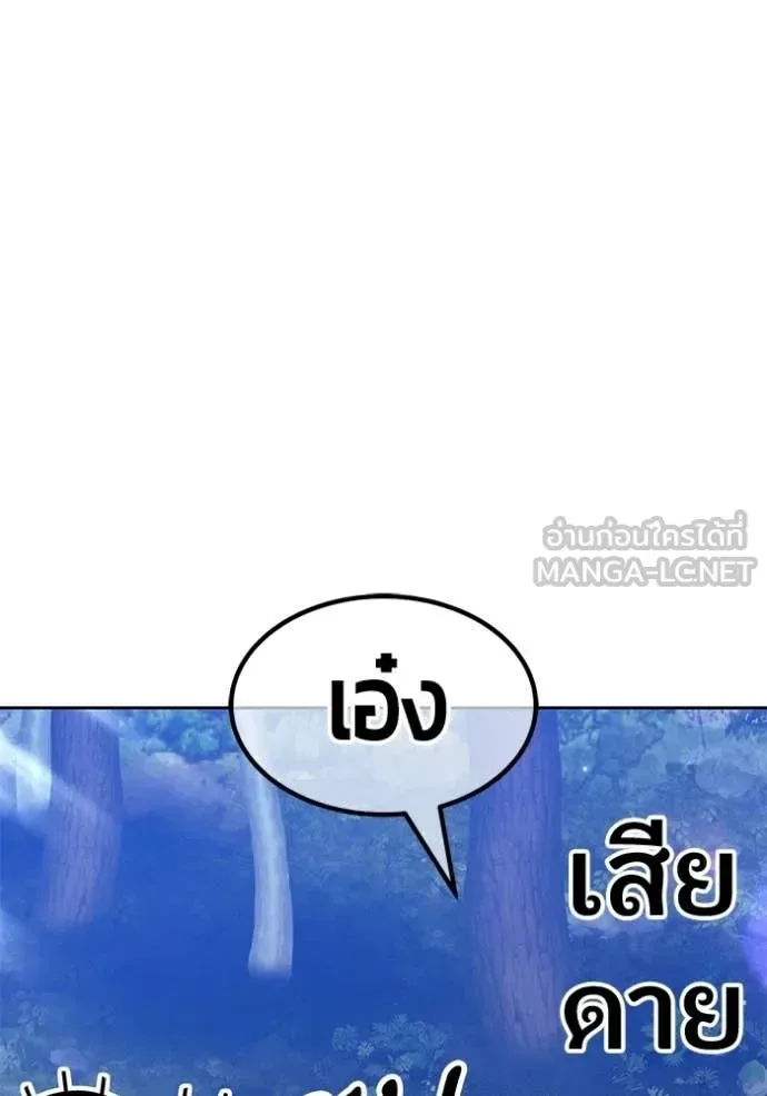 +99 Wooden Stick +99 ท่อนไม้พร้อมบวก ตอนที่ 185 หน้า 54