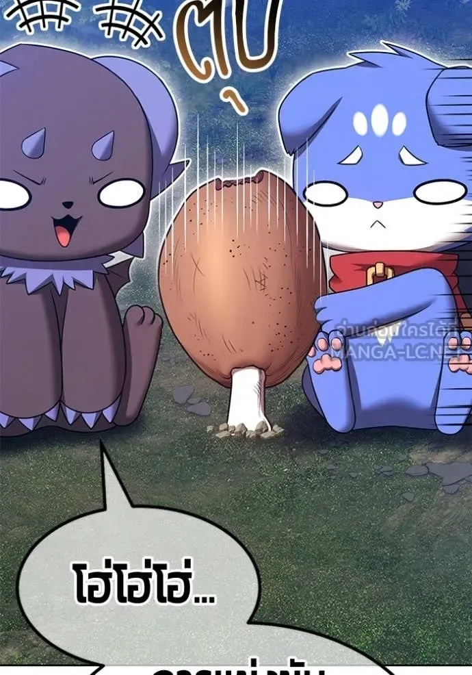 +99 Wooden Stick +99 ท่อนไม้พร้อมบวก ตอนที่ 185 หน้า 55