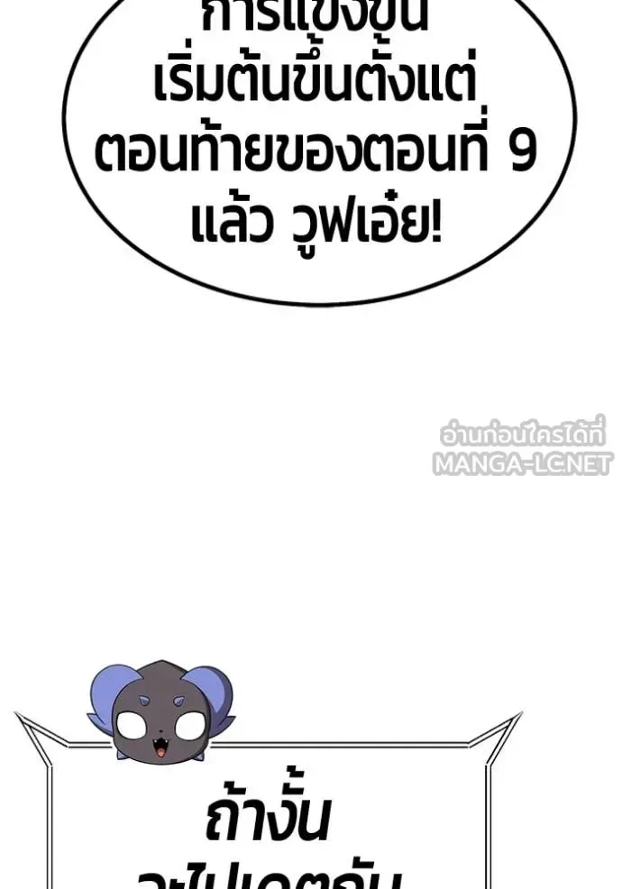 +99 Wooden Stick +99 ท่อนไม้พร้อมบวก ตอนที่ 185 หน้า 56