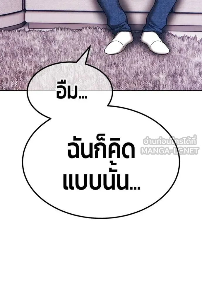 +99 Wooden Stick +99 ท่อนไม้พร้อมบวก ตอนที่ 185 หน้า 58