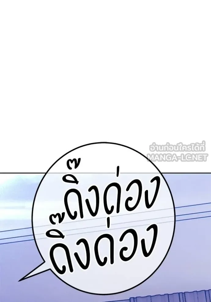 +99 Wooden Stick +99 ท่อนไม้พร้อมบวก ตอนที่ 185 หน้า 59