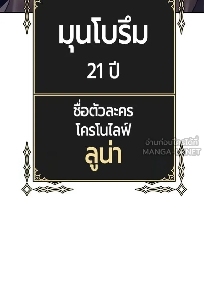 +99 Wooden Stick +99 ท่อนไม้พร้อมบวก ตอนที่ 185 หน้า 6