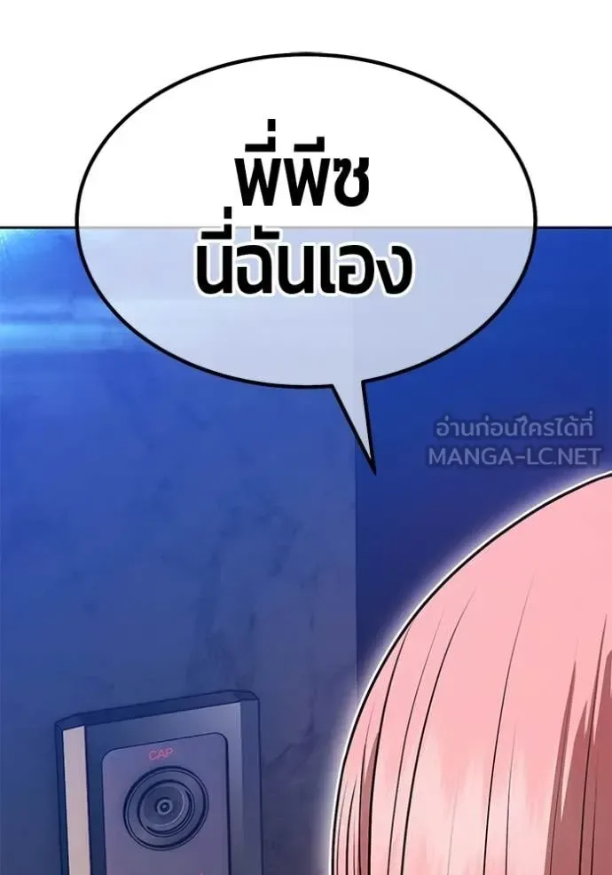 +99 Wooden Stick +99 ท่อนไม้พร้อมบวก ตอนที่ 185 หน้า 62