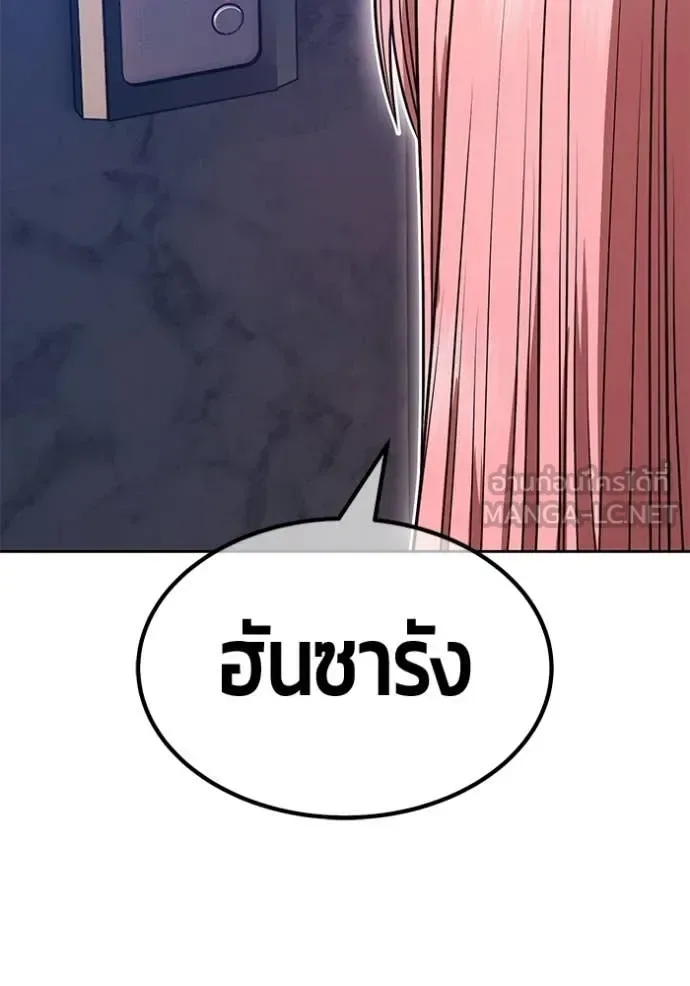 +99 Wooden Stick +99 ท่อนไม้พร้อมบวก ตอนที่ 185 หน้า 63