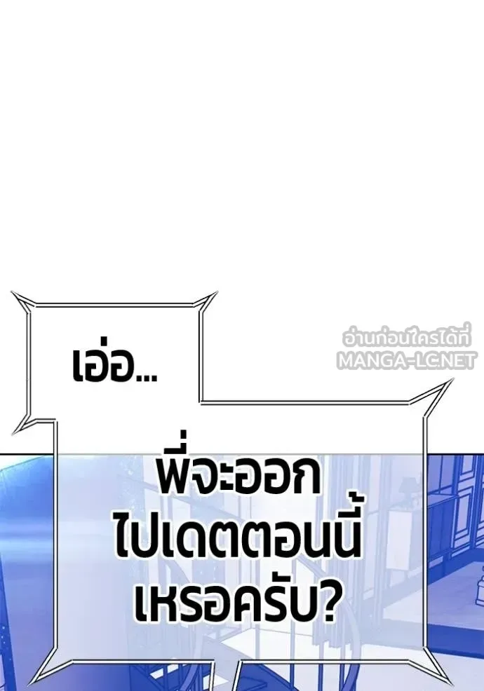 +99 Wooden Stick +99 ท่อนไม้พร้อมบวก ตอนที่ 185 หน้า 64