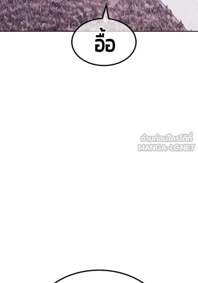 +99 Wooden Stick +99 ท่อนไม้พร้อมบวก ตอนที่ 185 หน้า 66