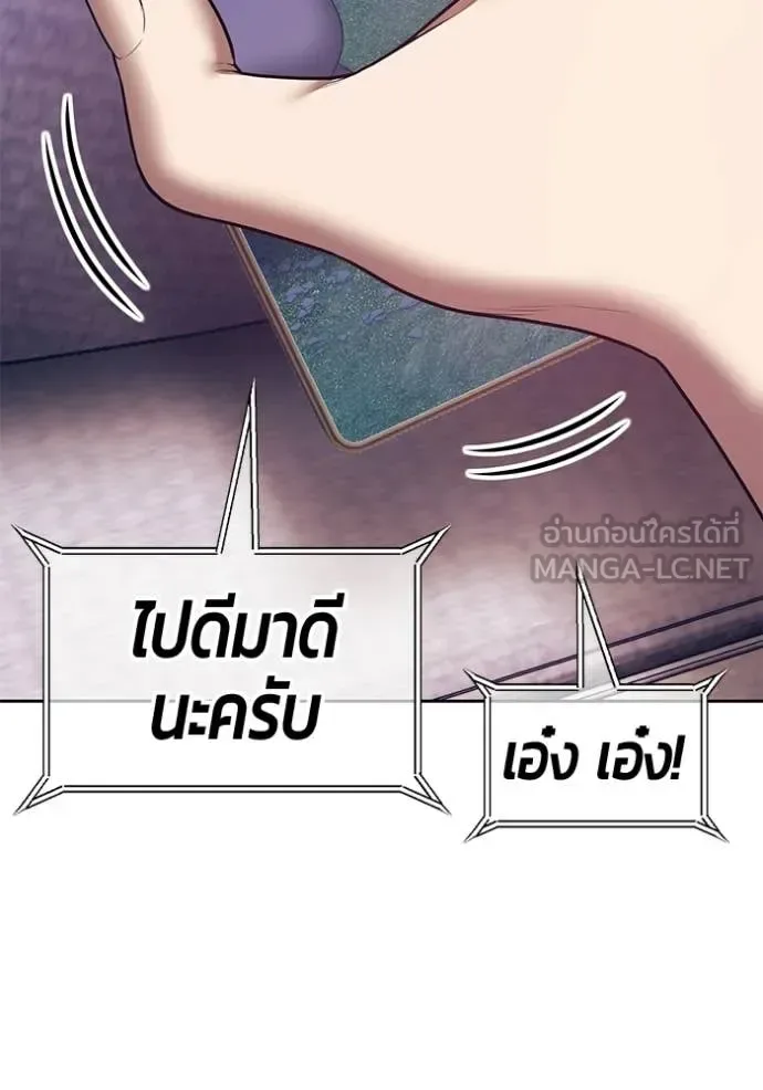 +99 Wooden Stick +99 ท่อนไม้พร้อมบวก ตอนที่ 185 หน้า 68