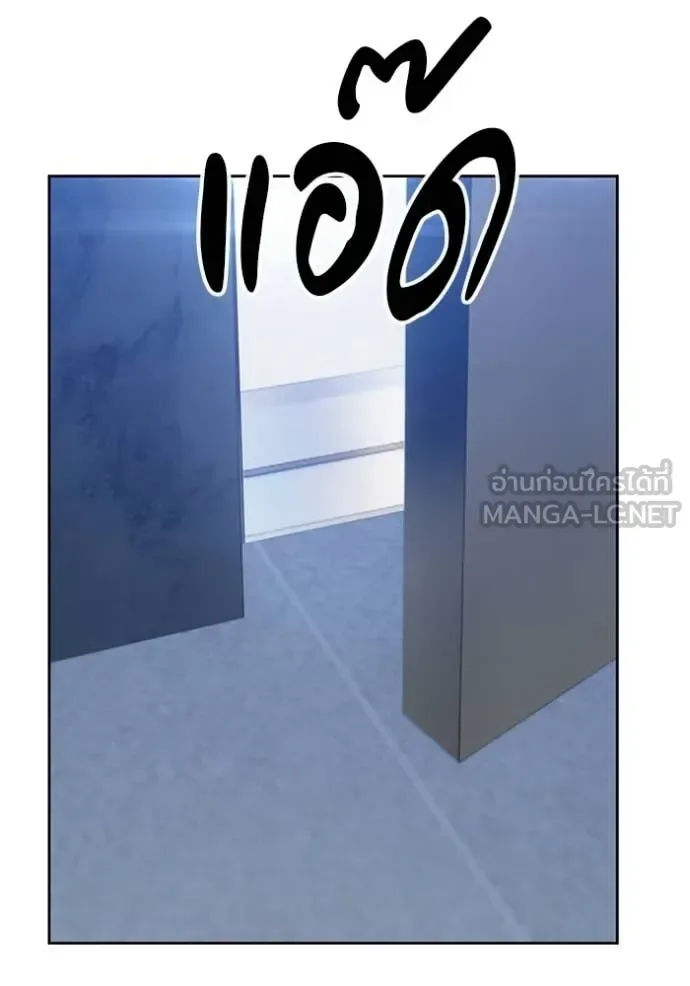 +99 Wooden Stick +99 ท่อนไม้พร้อมบวก ตอนที่ 185 หน้า 70