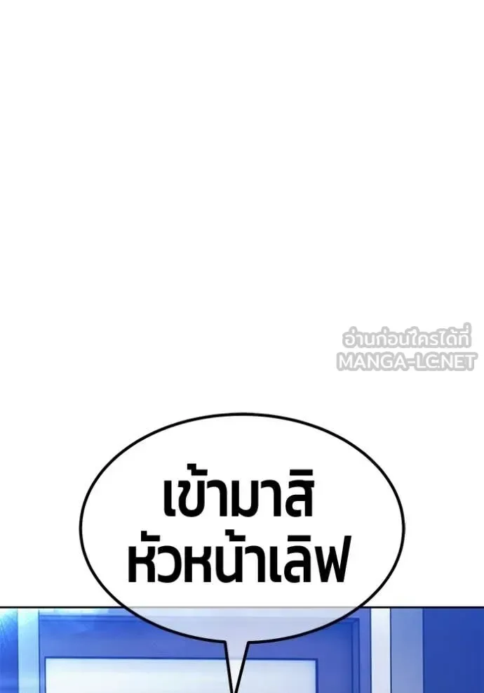 +99 Wooden Stick +99 ท่อนไม้พร้อมบวก ตอนที่ 185 หน้า 71