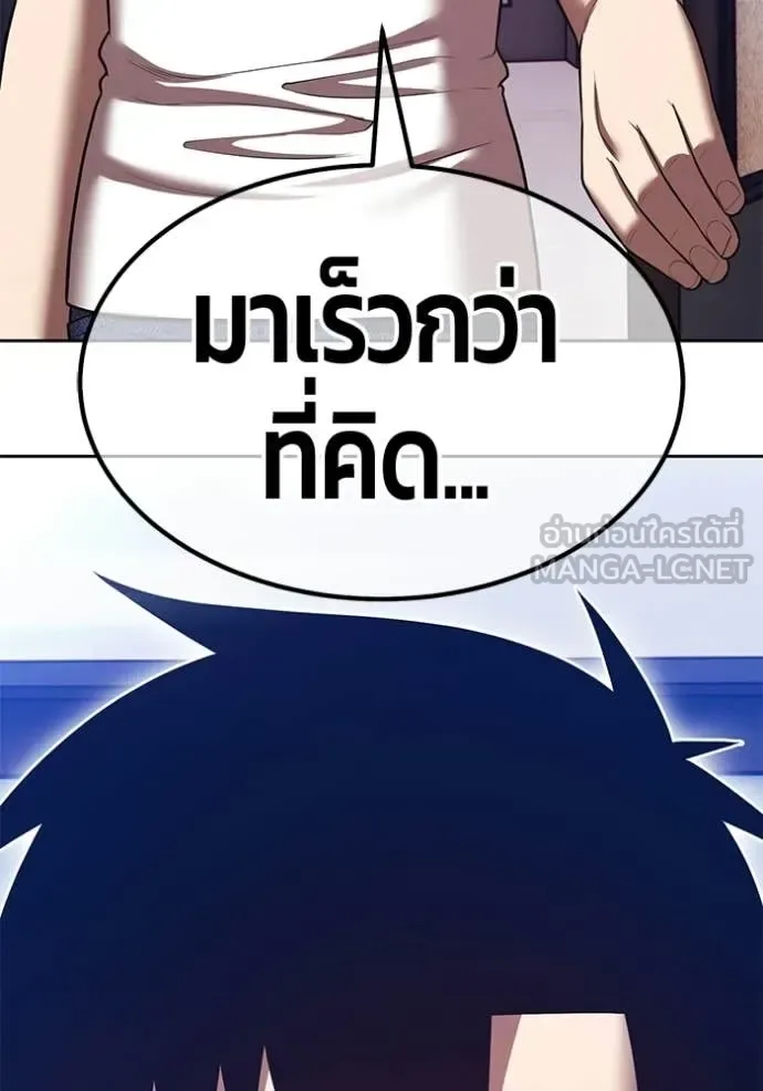 +99 Wooden Stick +99 ท่อนไม้พร้อมบวก ตอนที่ 185 หน้า 73