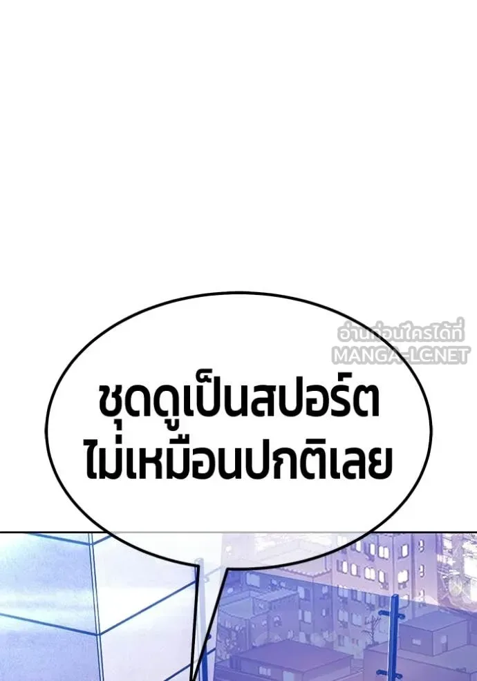 +99 Wooden Stick +99 ท่อนไม้พร้อมบวก ตอนที่ 185 หน้า 78