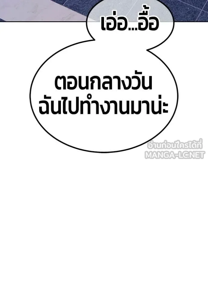 +99 Wooden Stick +99 ท่อนไม้พร้อมบวก ตอนที่ 185 หน้า 80