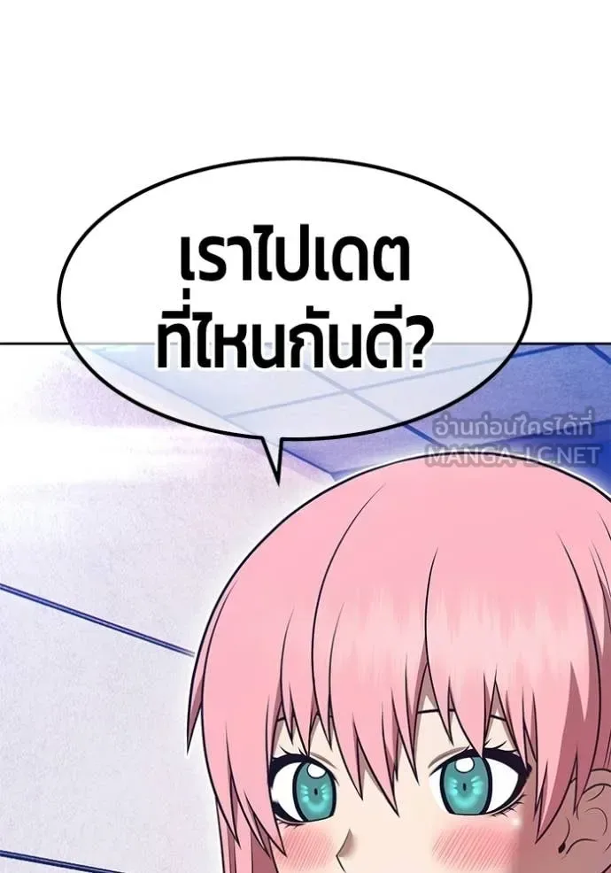 +99 Wooden Stick +99 ท่อนไม้พร้อมบวก ตอนที่ 185 หน้า 81