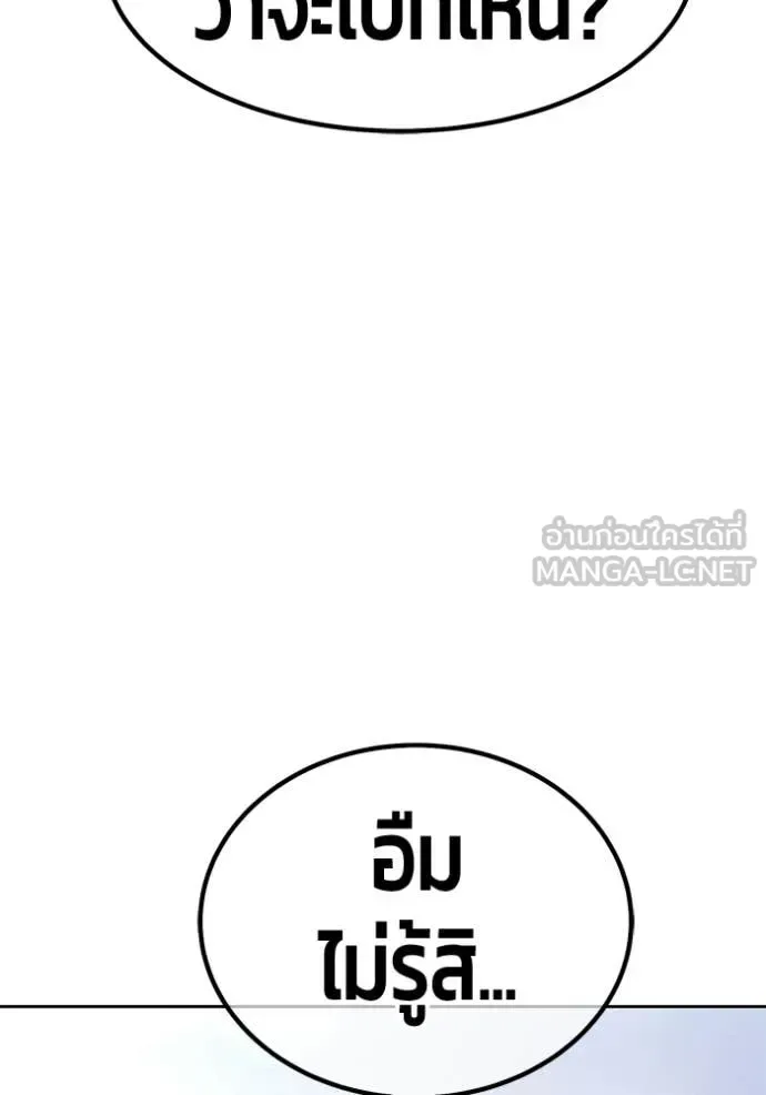+99 Wooden Stick +99 ท่อนไม้พร้อมบวก ตอนที่ 185 หน้า 83