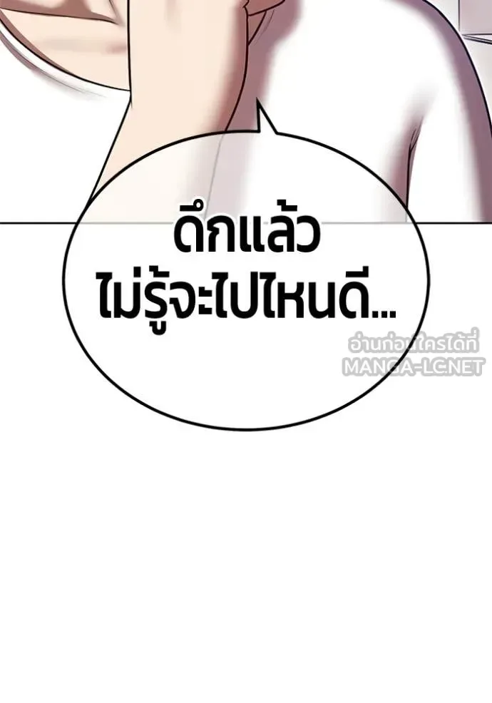 +99 Wooden Stick +99 ท่อนไม้พร้อมบวก ตอนที่ 185 หน้า 85