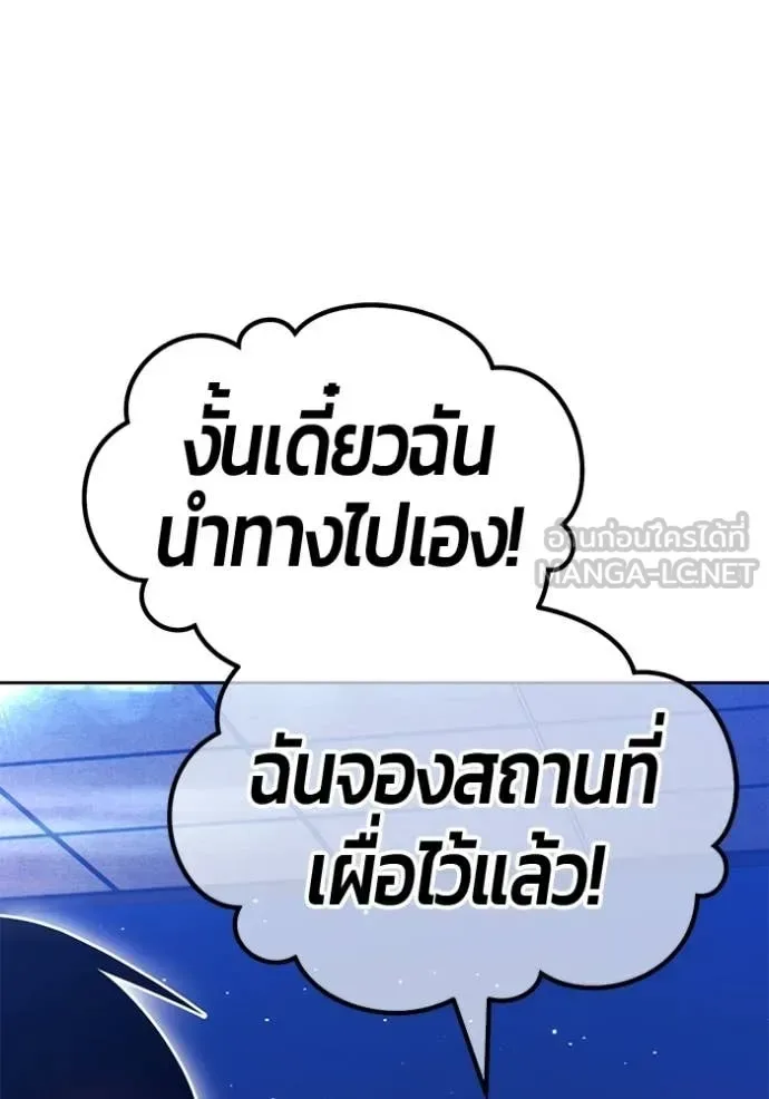 +99 Wooden Stick +99 ท่อนไม้พร้อมบวก ตอนที่ 185 หน้า 86