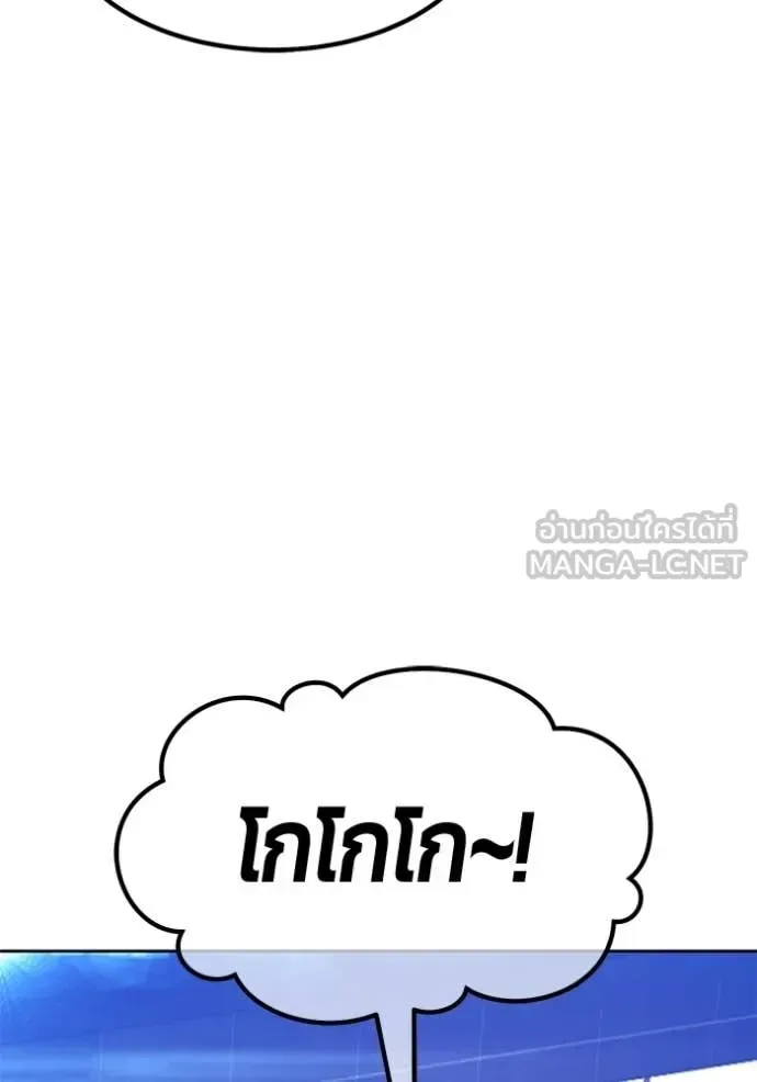 +99 Wooden Stick +99 ท่อนไม้พร้อมบวก ตอนที่ 185 หน้า 88