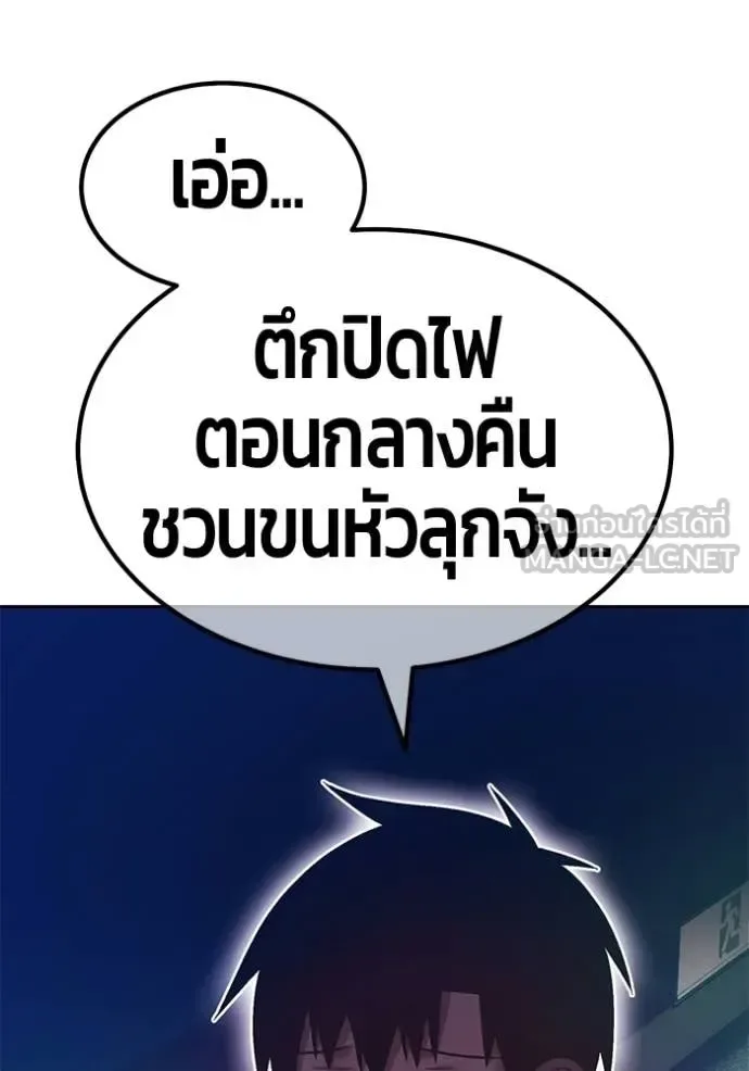+99 Wooden Stick +99 ท่อนไม้พร้อมบวก ตอนที่ 185 หน้า 97