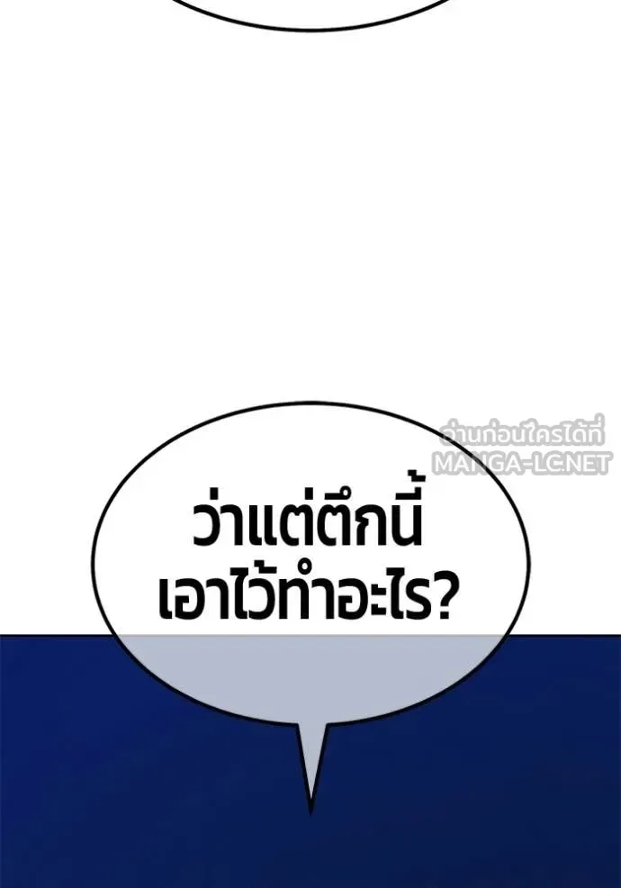 +99 Wooden Stick +99 ท่อนไม้พร้อมบวก ตอนที่ 185 หน้า 99