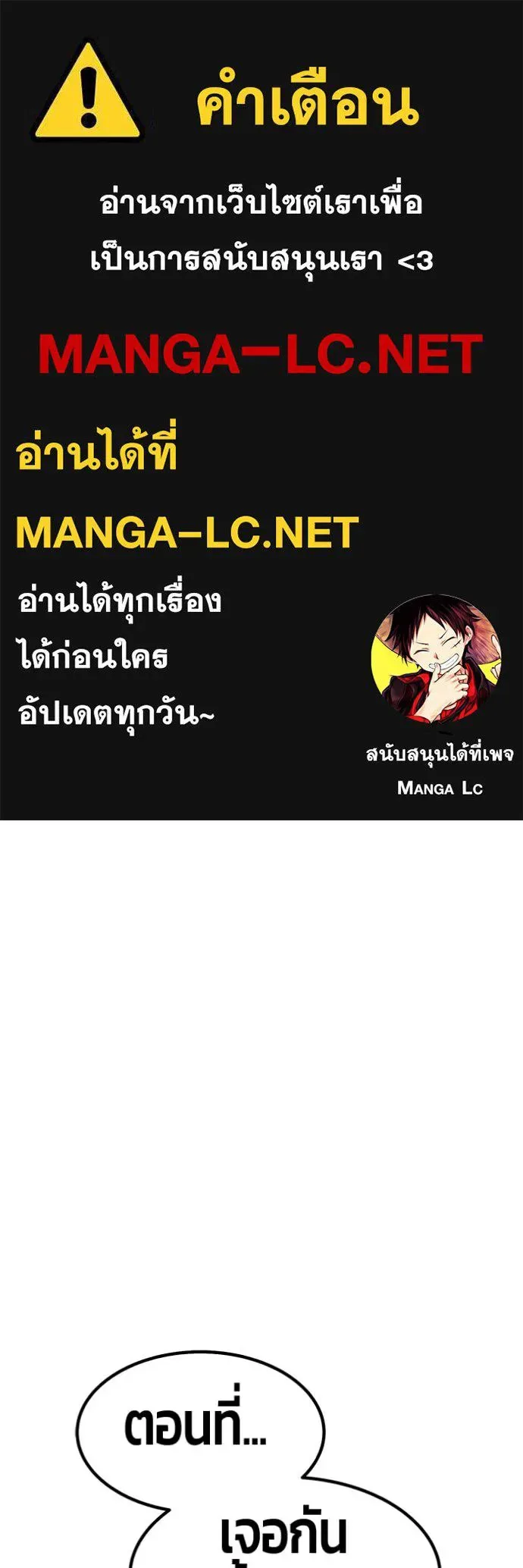 +99 Wooden Stick +99 ท่อนไม้พร้อมบวก ตอนที่ 186 หน้า 1