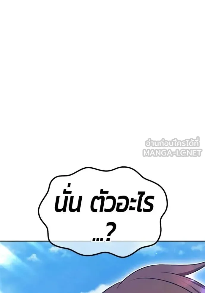 +99 Wooden Stick +99 ท่อนไม้พร้อมบวก ตอนที่ 186 หน้า 106