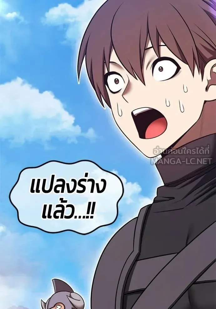 +99 Wooden Stick +99 ท่อนไม้พร้อมบวก ตอนที่ 186 หน้า 107