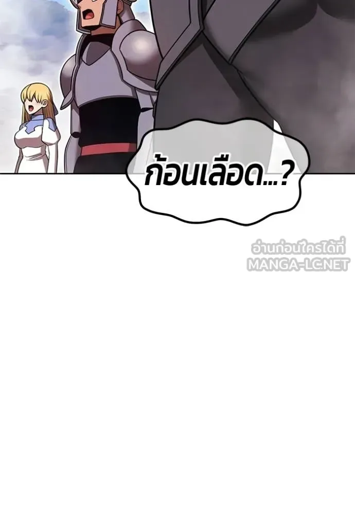 +99 Wooden Stick +99 ท่อนไม้พร้อมบวก ตอนที่ 186 หน้า 108