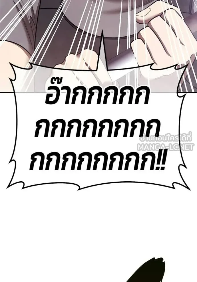+99 Wooden Stick +99 ท่อนไม้พร้อมบวก ตอนที่ 186 หน้า 116