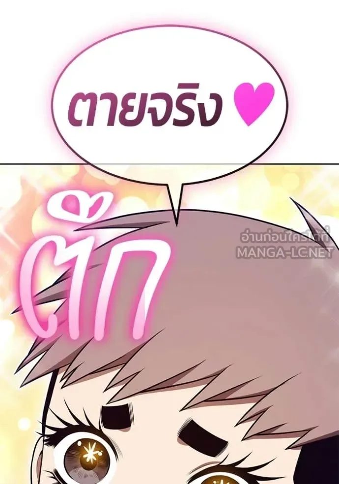 +99 Wooden Stick +99 ท่อนไม้พร้อมบวก ตอนที่ 186 หน้า 137