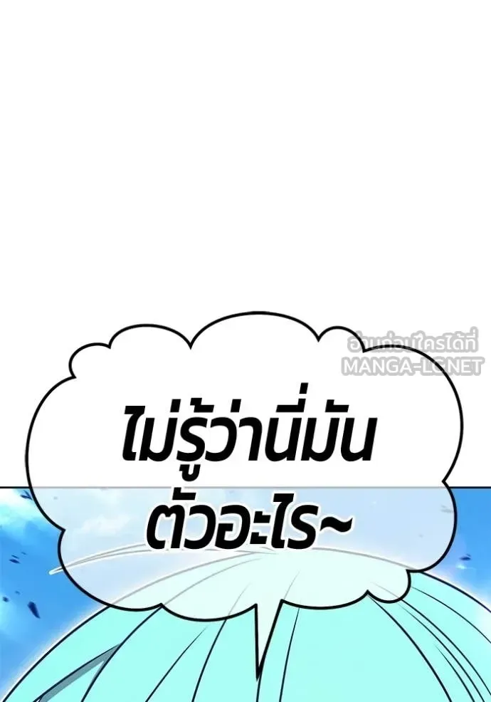 +99 Wooden Stick +99 ท่อนไม้พร้อมบวก ตอนที่ 186 หน้า 142