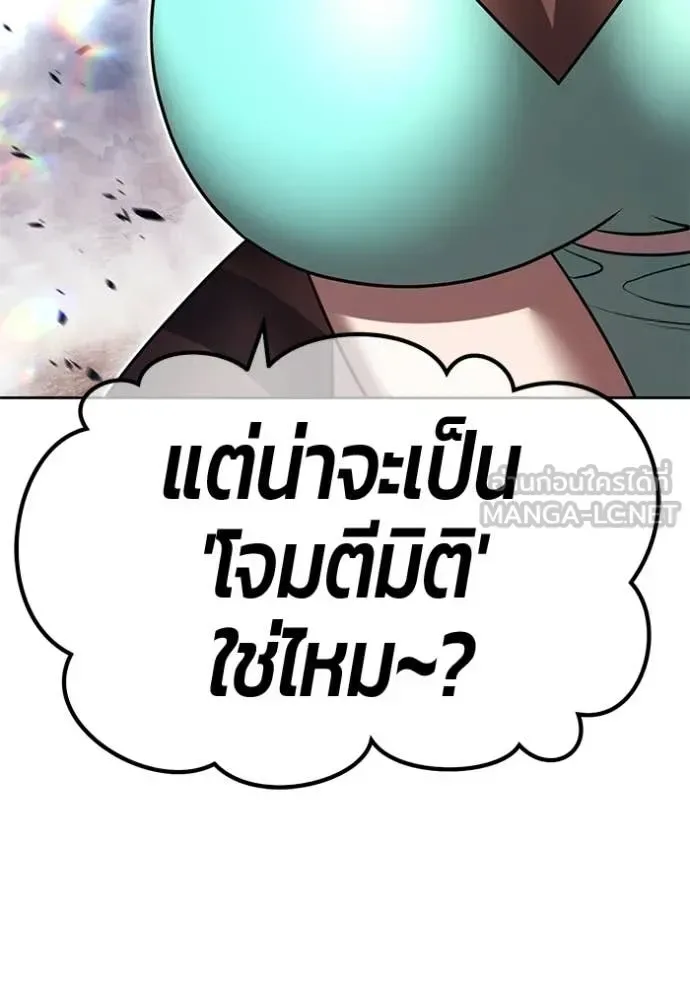 +99 Wooden Stick +99 ท่อนไม้พร้อมบวก ตอนที่ 186 หน้า 144