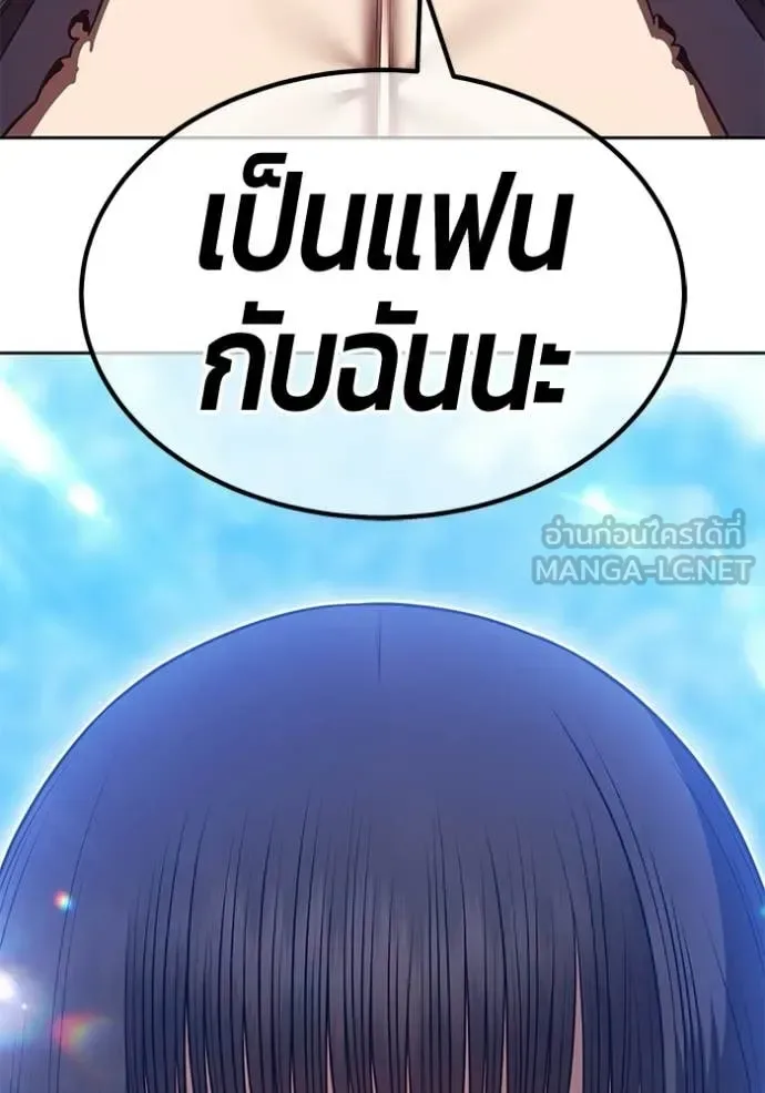 +99 Wooden Stick +99 ท่อนไม้พร้อมบวก ตอนที่ 186 หน้า 16