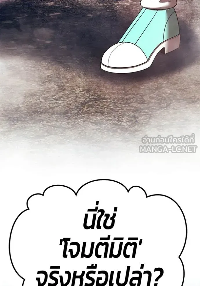 +99 Wooden Stick +99 ท่อนไม้พร้อมบวก ตอนที่ 186 หน้า 177