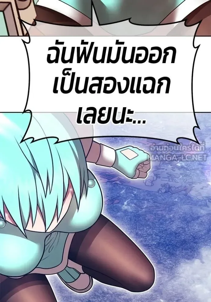 +99 Wooden Stick +99 ท่อนไม้พร้อมบวก ตอนที่ 186 หน้า 186