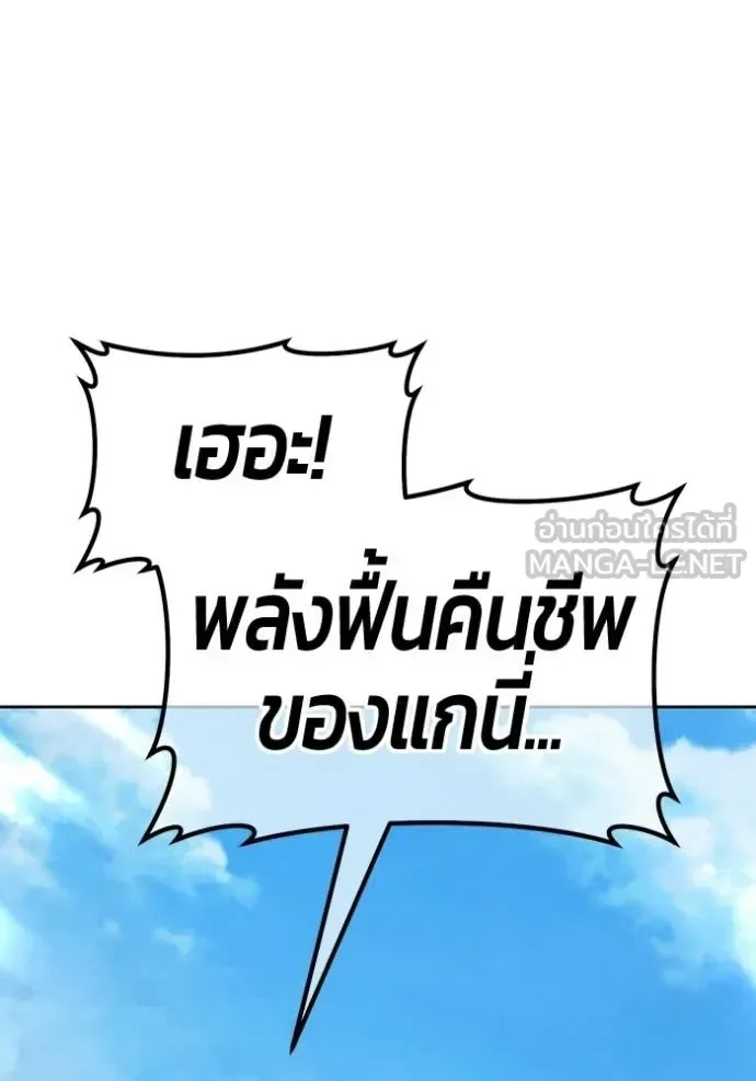 +99 Wooden Stick +99 ท่อนไม้พร้อมบวก ตอนที่ 186 หน้า 192