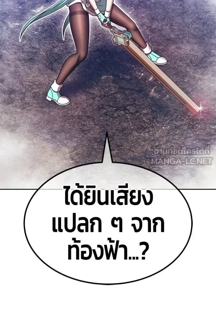 +99 Wooden Stick +99 ท่อนไม้พร้อมบวก ตอนที่ 186 หน้า 199
