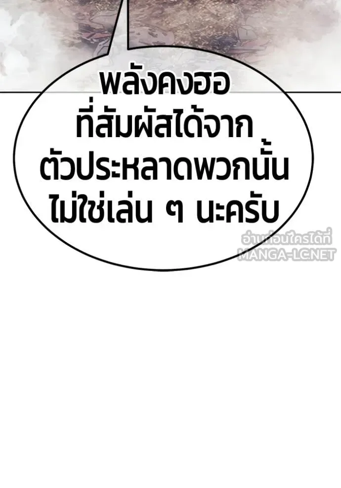 +99 Wooden Stick +99 ท่อนไม้พร้อมบวก ตอนที่ 186 หน้า 220