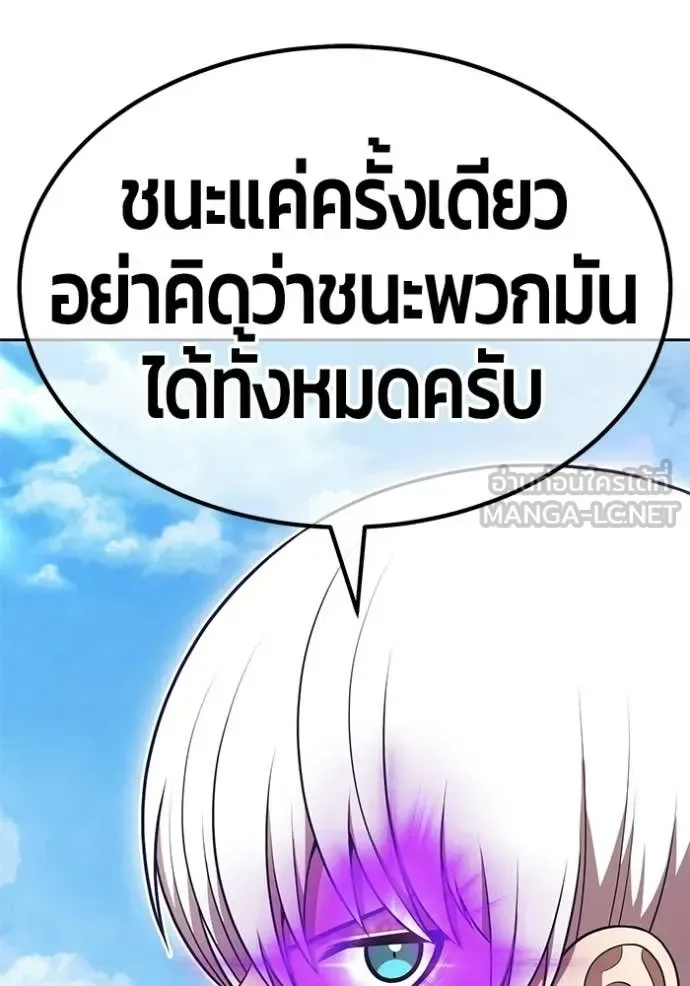 +99 Wooden Stick +99 ท่อนไม้พร้อมบวก ตอนที่ 186 หน้า 221