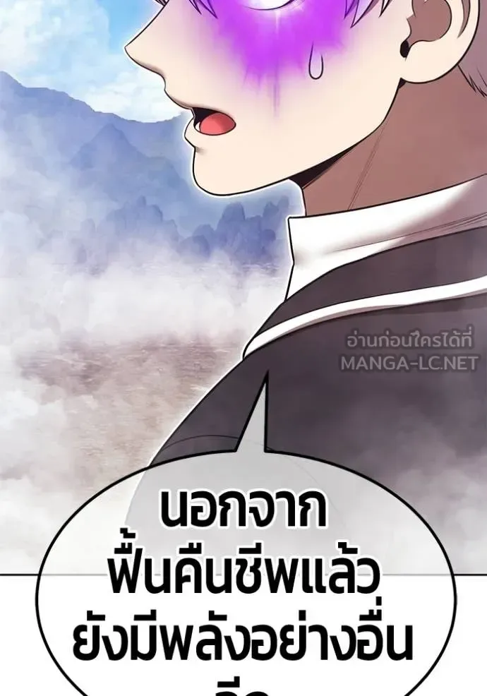 +99 Wooden Stick +99 ท่อนไม้พร้อมบวก ตอนที่ 186 หน้า 222