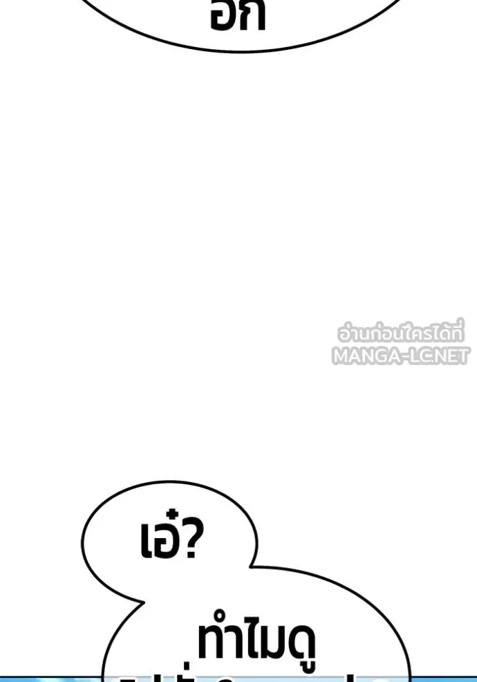 +99 Wooden Stick +99 ท่อนไม้พร้อมบวก ตอนที่ 186 หน้า 223