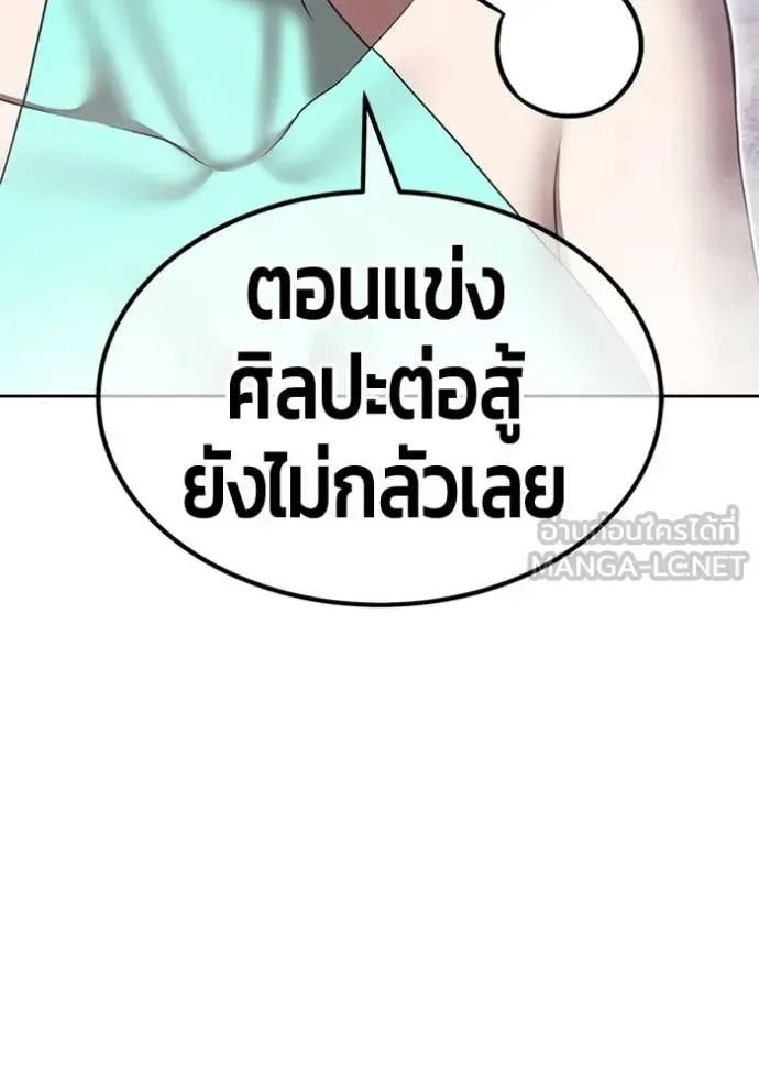 +99 Wooden Stick +99 ท่อนไม้พร้อมบวก ตอนที่ 186 หน้า 225