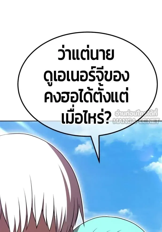 +99 Wooden Stick +99 ท่อนไม้พร้อมบวก ตอนที่ 186 หน้า 226